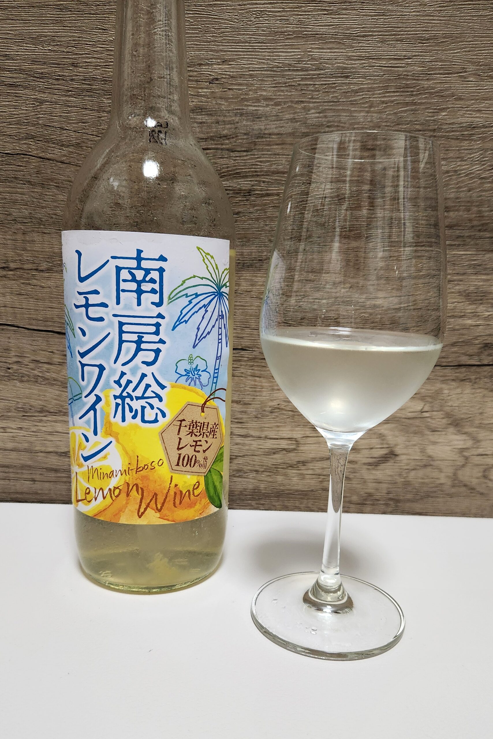 爽やかな香りに癒される!南房総レモンワインの魅力をご紹介